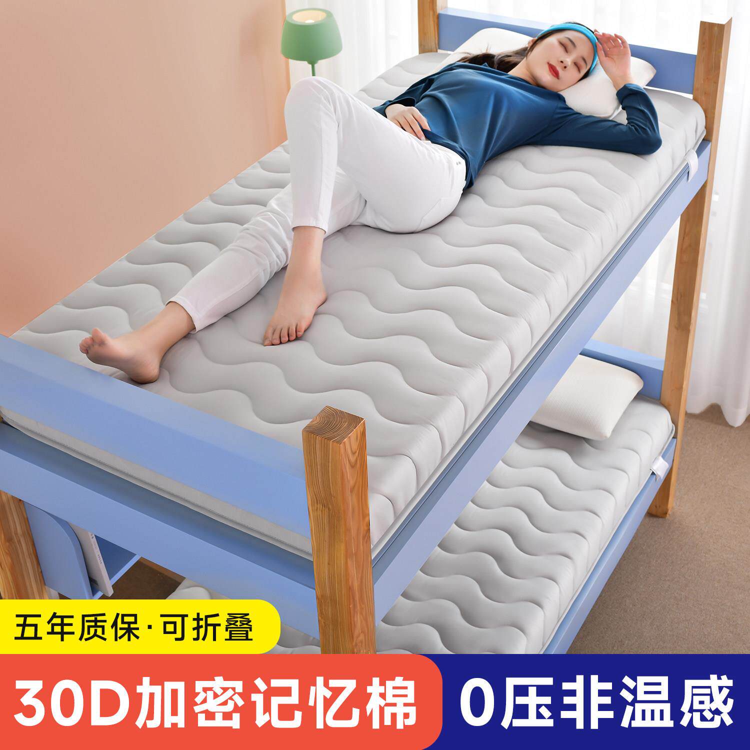 宿舍床垫子不塌陷学生专用床垫单人海绵垫折叠记忆棉大学生90x190