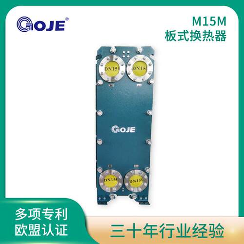 M15M板式换热器化工热水加热装置工业污水废水冷凝器设备热泵