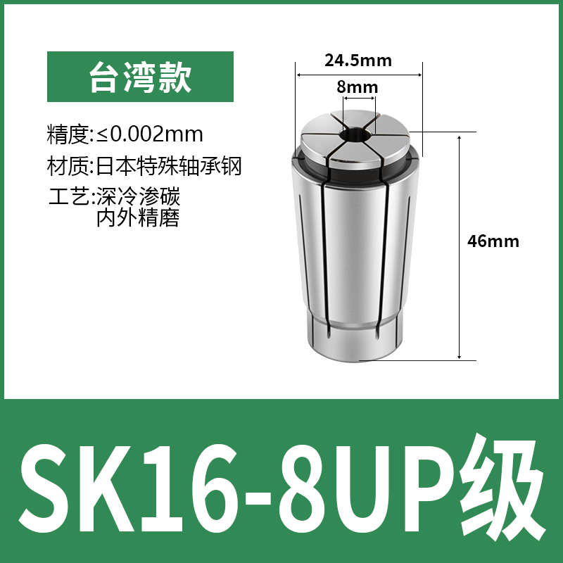 台湾包sk16进口sk06夹头 sk20筒邮 高精度 夹sk10sksk13sk25