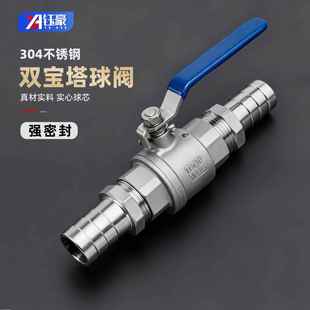 304不锈钢双宝塔球阀水管接头液化气阀皮接配件阀门开关4分6分1寸