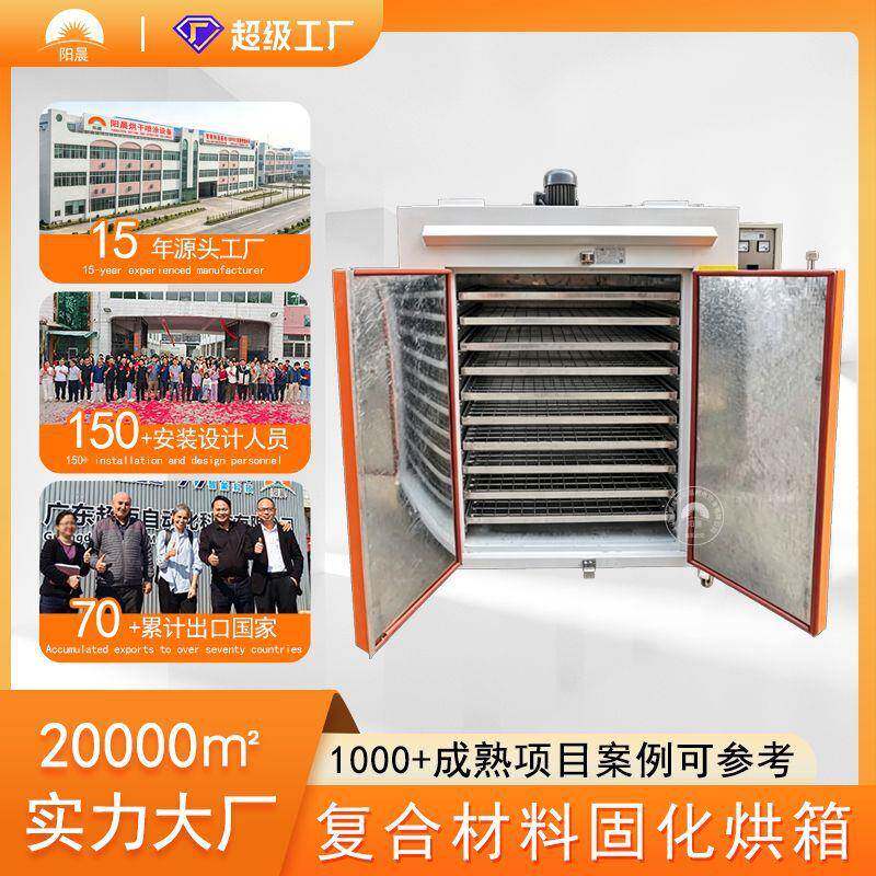 广东现货工业烤箱不锈钢恒温烤箱电子电器加热炉模具热处理烤箱