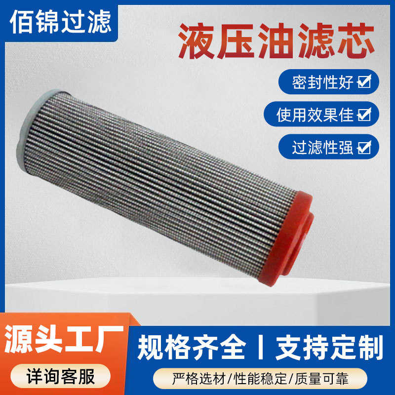 佰锦供应液压油滤芯TFX-400X100过滤装置液压过滤芯CW-D