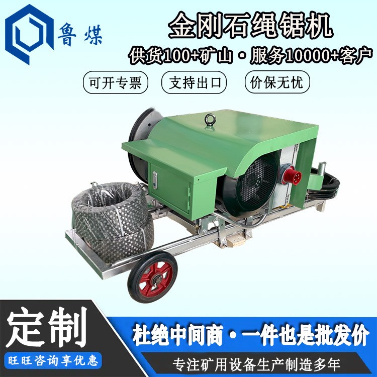 金刚石绳锯机墙体切割机器桥梁切割设备金刚石绳锯机