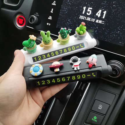 双号码汽车临时停车号码牌创意可爱移车挪车手机电话卡车载用品女