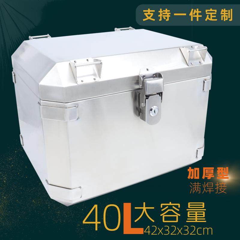 不锈钢尾箱加厚摩托车后备箱防水加厚加大号通用大容量改装定制