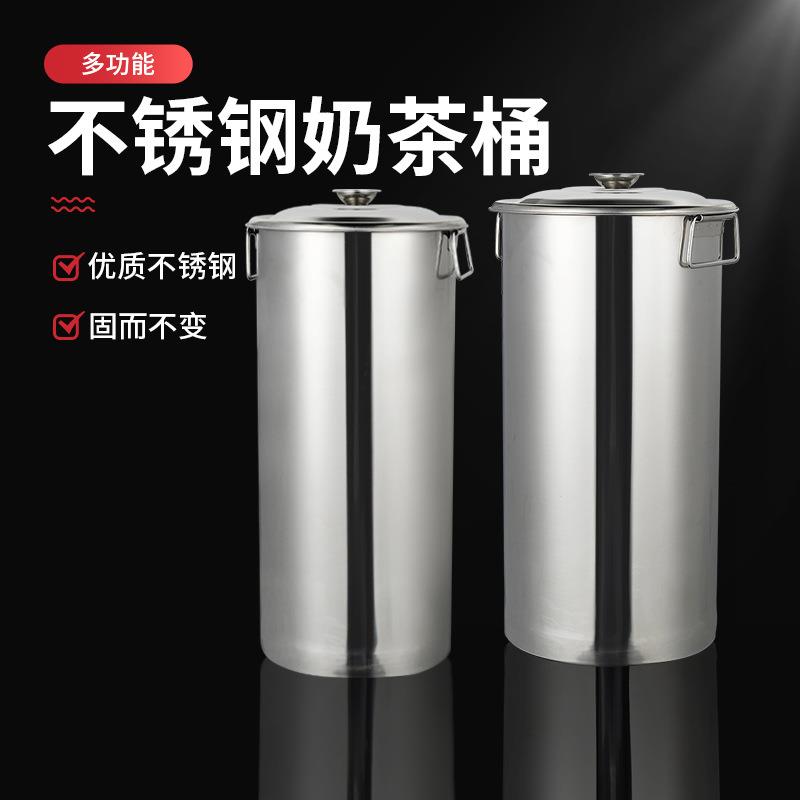 加厚不锈钢奶茶桶长桶加深带盖大容量汤桶奶茶店商用煮珍珠锅