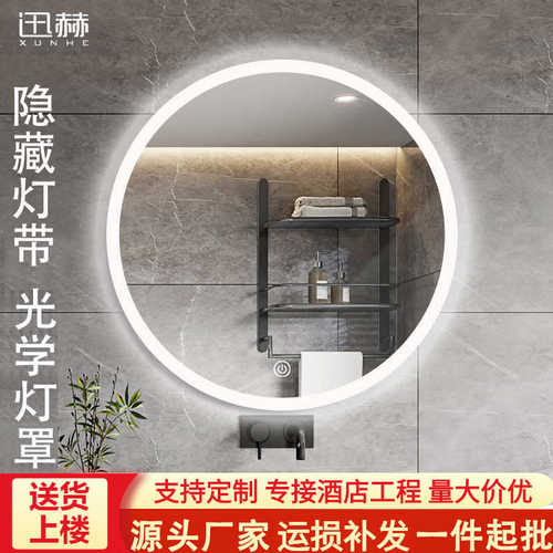 厂家直销洗手台led浴室镜隐藏灯罩款防雾智能镜酒店卫生间壁挂圆
