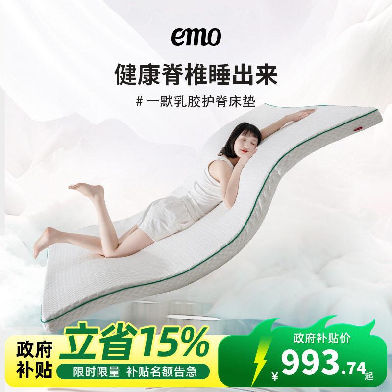 一默乳胶床垫5cm厚泰国乳胶床垫软垫10cm厚床垫乳胶床垫家用卧室