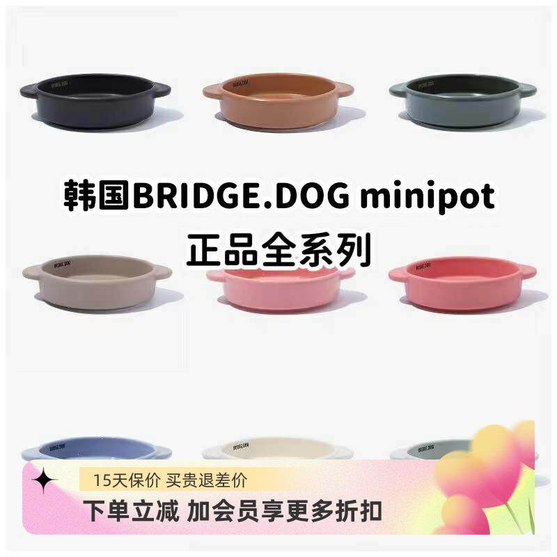 韩国进口Bridge.dog mini pot迷你双耳锅宠物陶瓷碗BD碗猫碗狗碗
