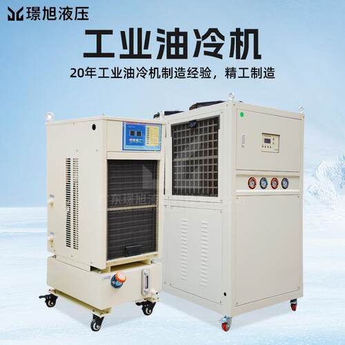 厂家直销工业制冷冷水机5P打包机破碎机降温制冷设备油冷机冷却器