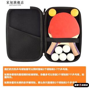 大容量乒乓球拍保护套方形套硬壳新款专用便携乒乓球收纳套包套