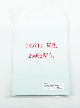 TEXWIPE洁净A4打印纸TX5711 TX5719 TX5724 TX5728 TX5729无尘纸