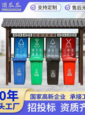 现货垃圾分类亭仿古树脂瓦垃圾站户外四分类垃圾桶收集站社区街道