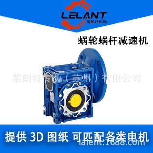 063 蜗轮蜗杆减速机NMRV 050 040 075 NMRW蜗轮蜗杆减速机NMRV030