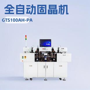 LED封装 二手新益昌GTS100AH PA全自动固晶机 9.5新 售后保障 设备