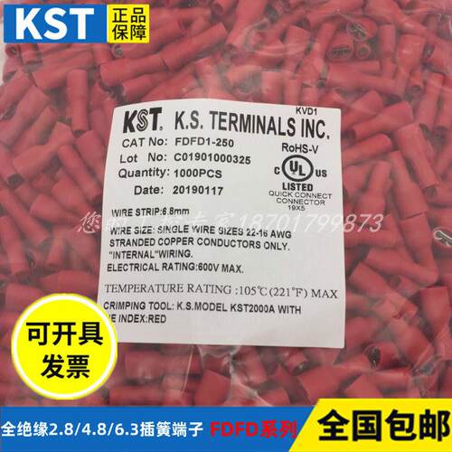 KST FDFD1/2/5-110(5) 187(8) 250 205 375全绝缘2.8/4.8/6.3插簧
