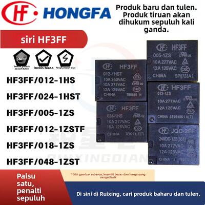 宏发继电器HF/JQC-3FF-005 012 024-1HST 1ZST 1ZS 4脚5脚