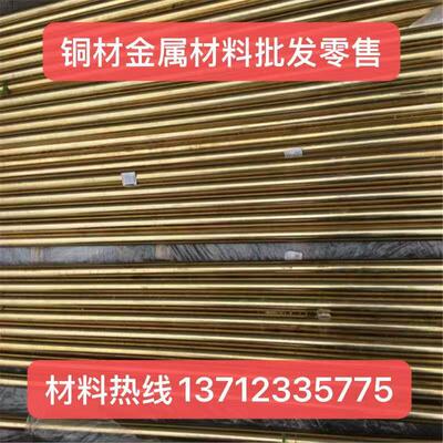 C360 Brass C36000 CDA360 CA360铅黄铜圆棒板材管材型材铜管材料