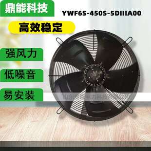 直销外转子YWF6S 5DIIIA00轴流风机电机 450S