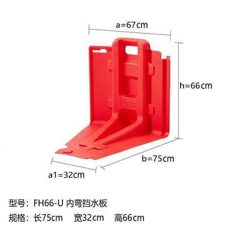 应急防洪挡水板ABS塑料板L型防汛挡水板市政工程挡水板
