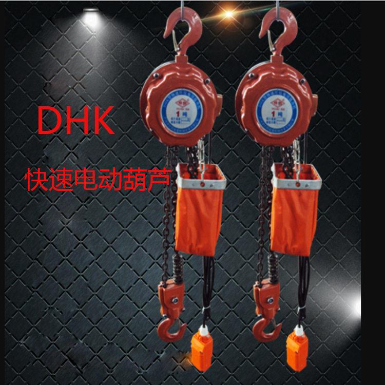 怀鸽倒链葫芦DHK型环链电动吊车 380V吊机 链条提升机卷扬机