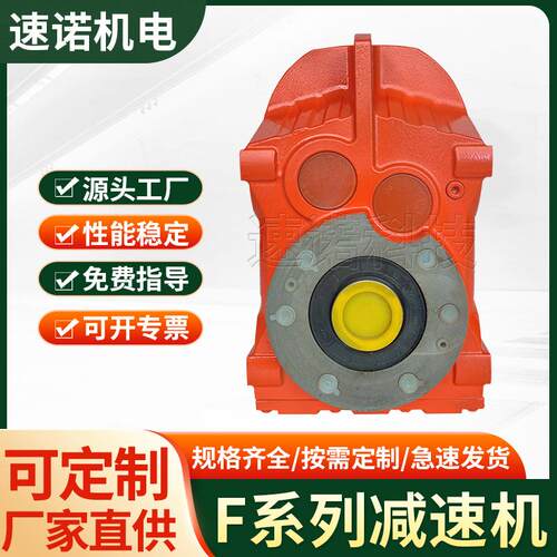F系列平行轴斜齿轮减速机FA/FAF37 47 57…107