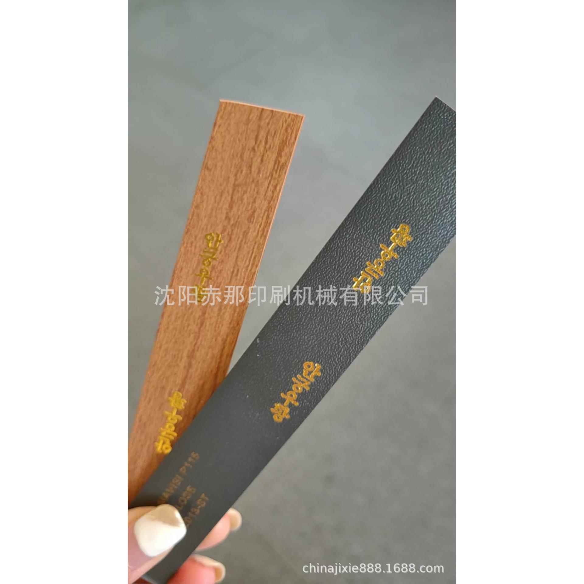 塑料条上面烫印图案的机器桌边木条烫金烫银机烫字机木板条上印字