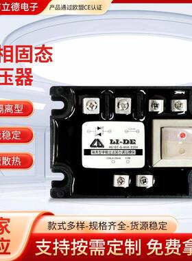 隔离型单相交流调压模块固态继电器恒流恒压S1DT-G系列4-20mA控