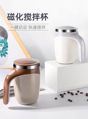 全自动搅拌杯可充电新型绝缘水杯电动咖啡杯男士懒人旋转磁杯