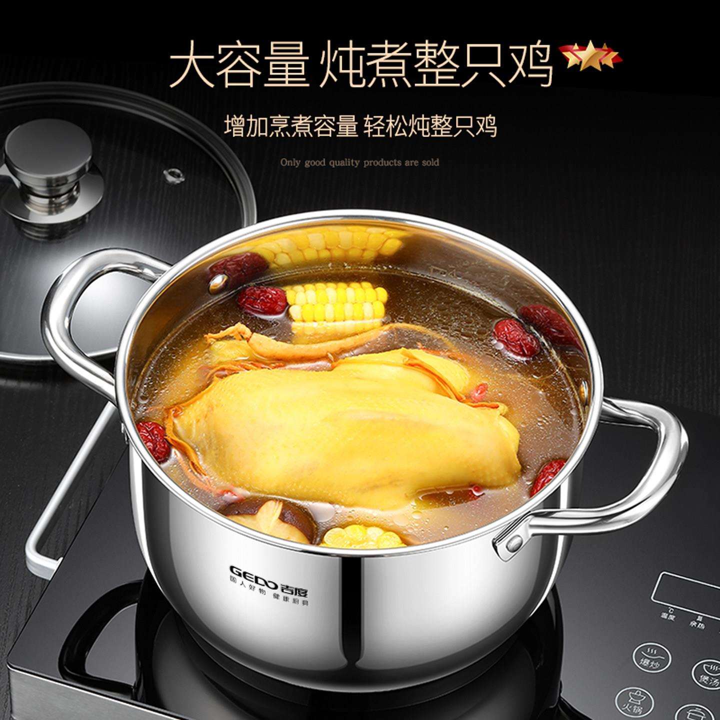 度汤锅家用304不锈锅煮粥锅加厚钢小煮泡面锅燃气电吉磁炉炖锅锅