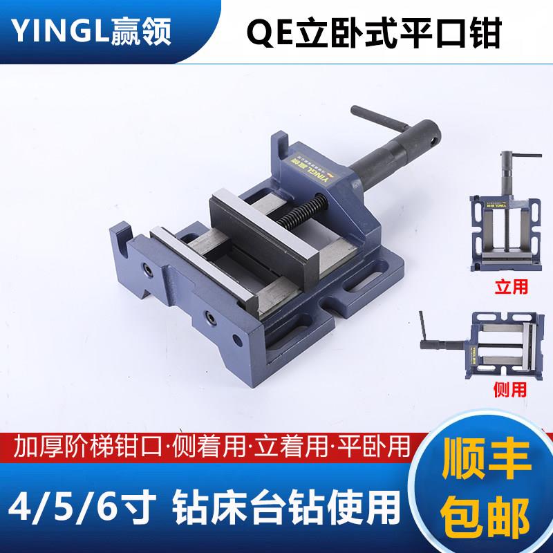 钻床精密导重杆式平口钳台钻专用型台夹虎钳台钳具3寸-8寸包小邮