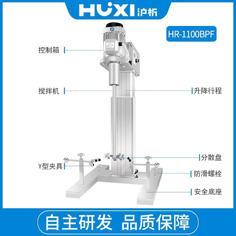 分散机超高速搅拌器HR-400JFS1100BPF方管型变频调速分散机 - 实物图