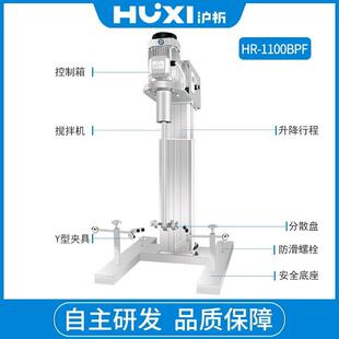 分散机超高速搅拌器HR-400JFS1100BPF方管型变频调速分散机