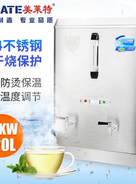 全自动电热开水器不锈钢15kw120L商用台式开水炉机开水桶