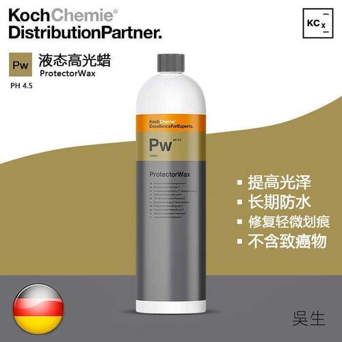 KCx Pw液态高光蜡 汽车漆面保护剂水激活 科赫KochChemie考赫化学