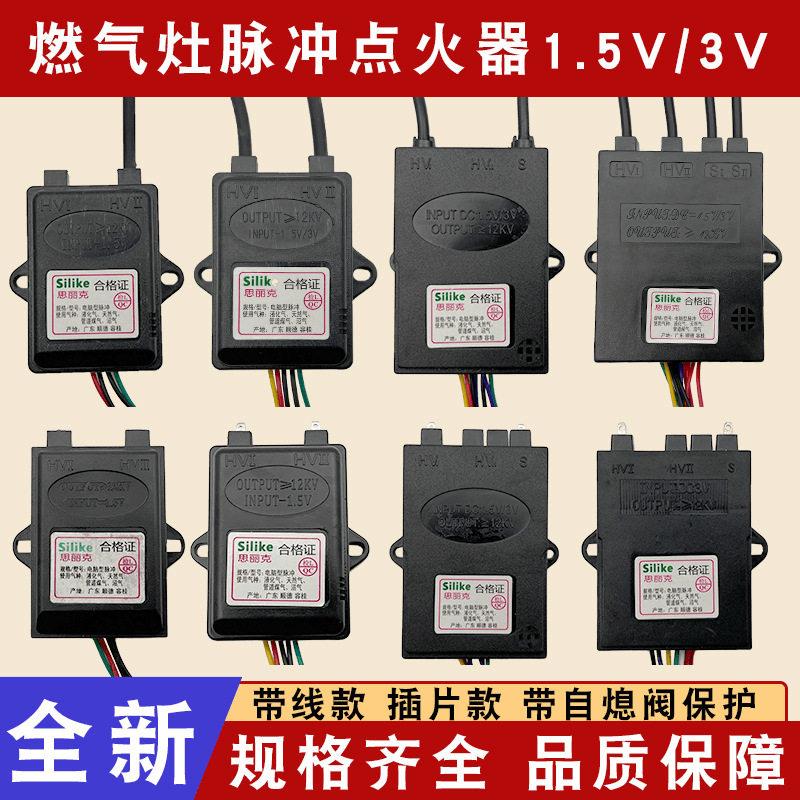 集成灶燃气灶通用连体带点火线脉冲点火器电磁阀热电偶脉冲控制器