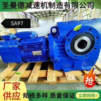 厂家蜗轮蜗杆斜齿轮减速机SF37SF47SF67SF77SF87 SF97垂直输出现