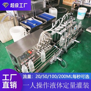 液体灌装机精油香水烟油半自动磁力泵灌装机带输送带