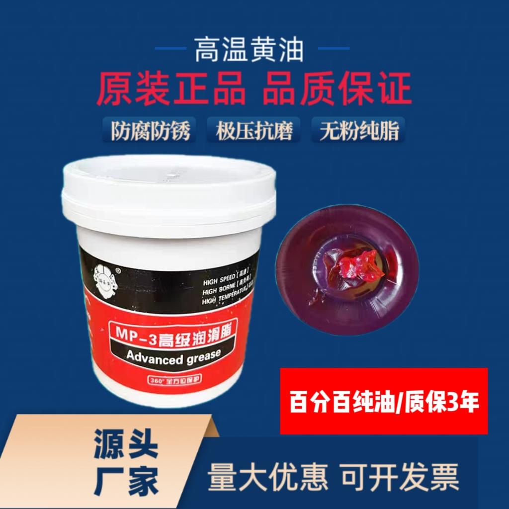 优质红油红色耐高温润滑脂工业润滑油锂基脂高速机械轴承车用黄油