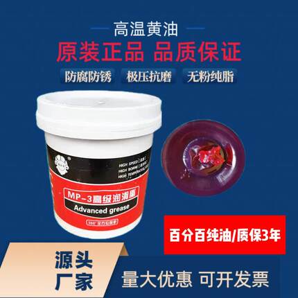 优质红油红色耐高温润滑脂工业润滑油锂基脂高速机械轴承车用黄油