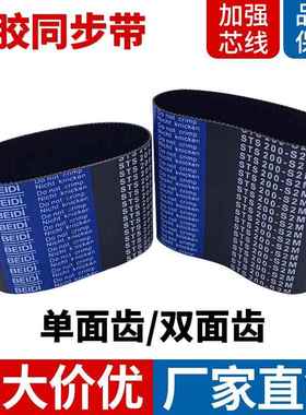 黑色同步带XL H T5 T10 S2M S3M S5M S8M S14M L环形橡胶齿轮皮带