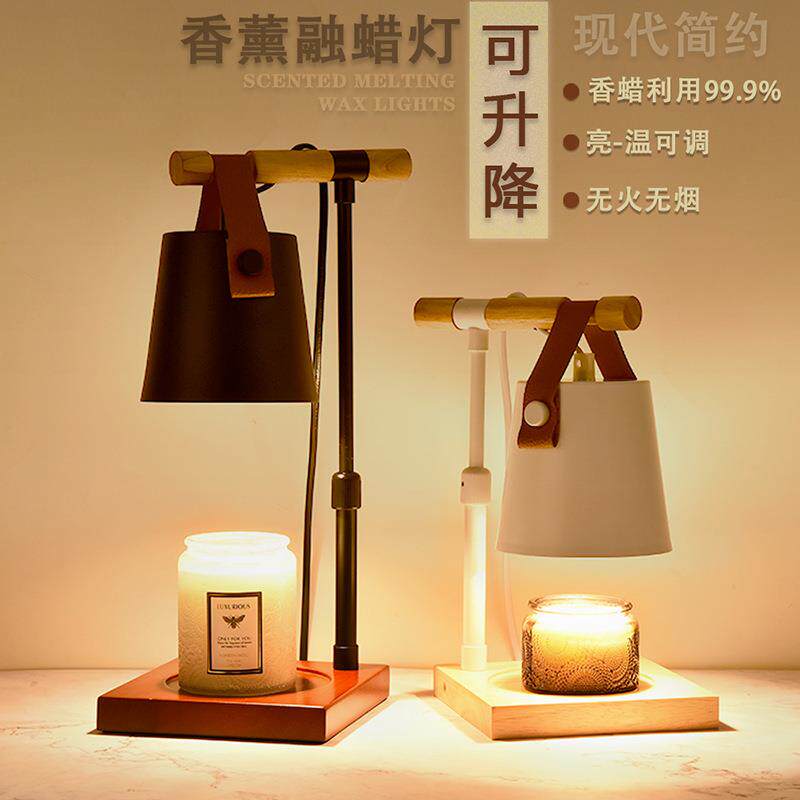节日香薰灯融蜡灯定时升降礼品融烛灯床头摆件北欧木质台灯创意灯