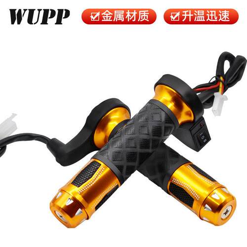 Wupp摩托车电动加热车把踏板车曲梁车12V改进型加热车把罩防寒加
