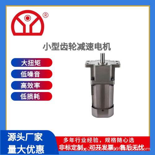 25W微型齿轮减速电动机三相圆轴5I60A(GN,GU)-S2