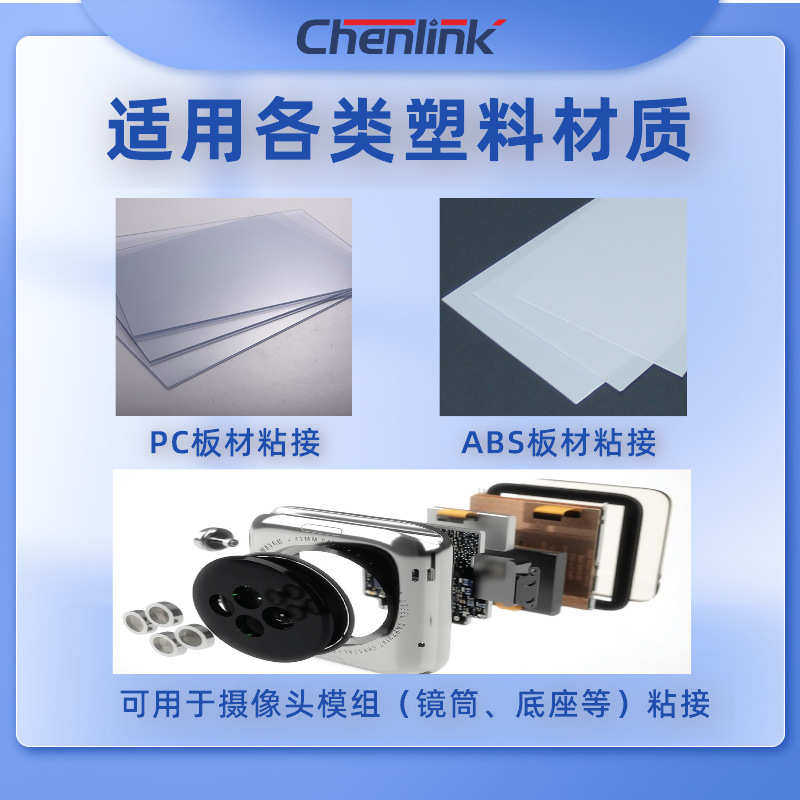 UV胶亚克力PVC胶水粘接专用无影胶高强度高透明度耐老化荧光UV胶,工业油品/胶粘/化学/实验室用品,工业瞬干胶/快干胶,淘宝优惠券,粉丝福利购,淘宝优惠卷