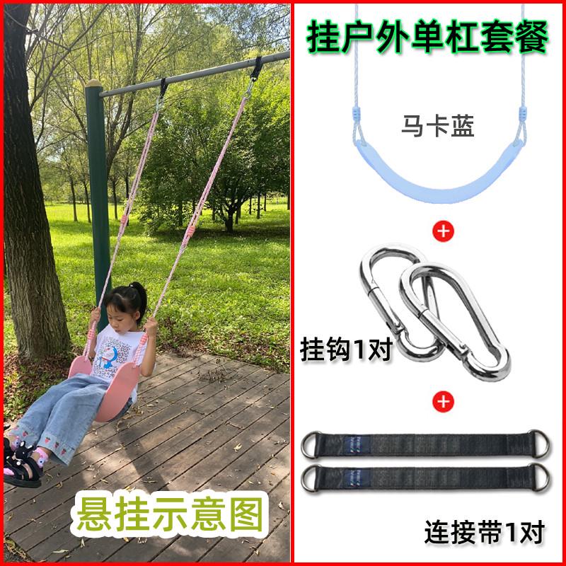 秋千室外室内吊荡秋千吊床椅椅户外户外秋千吊绳儿童座椅秋千庭院