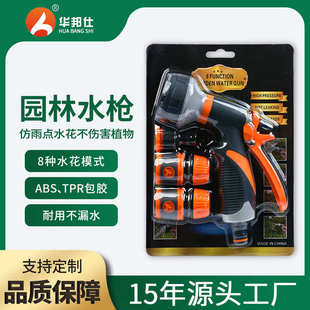 水枪功能园林绿化 洗车8神器浇花洒多功能高压水枪浇水家用花套装