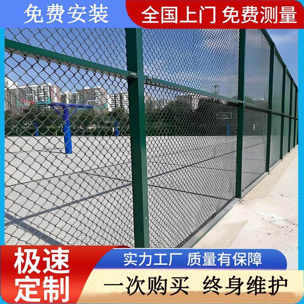 球场围网学校室外运动场球场围栏金属防护网勾花网体育场围栏网