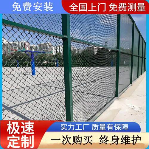 球场围网学校室外运动场球场围栏金属防护网勾花网体育场围栏网
