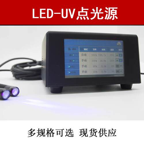 紫外线uled681固化灯点光源大v率固化工业手持灯u功v胶固化紫机光